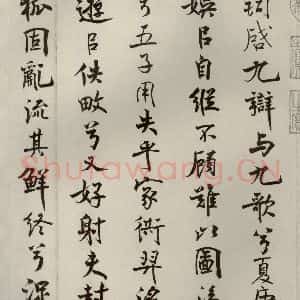 宋代 米芾 行楷书《离骚经 之二十二》毛笔书法行楷书作品图片欣赏