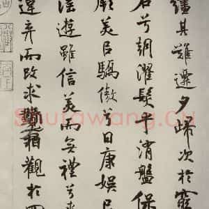 宋代 米芾 行楷书《离骚经 之三十三》毛笔书法行楷书作品图片欣赏