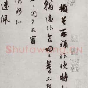 宋代 吴说 行草书《宋十二名家法书 之二十》毛笔书法行草书作品图片欣赏