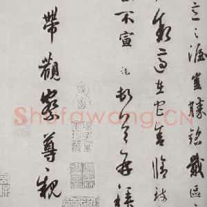 宋代 吴说 行草书《宋十二名家法书 之二十一》毛笔书法行草书作品图片欣赏