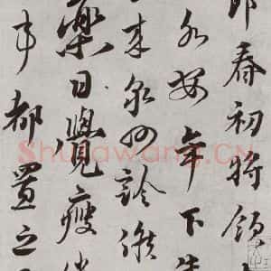 宋代 蔡襄 行书《宋四家墨宝 之七》毛笔书法行书作品图片欣赏
