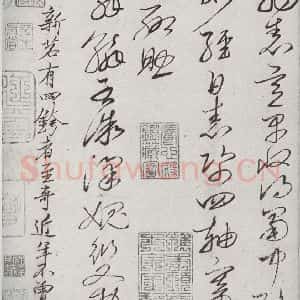 宋代 杜衍 行草书《宋诸名家墨宝 之二》毛笔书法行草书作品图片欣赏