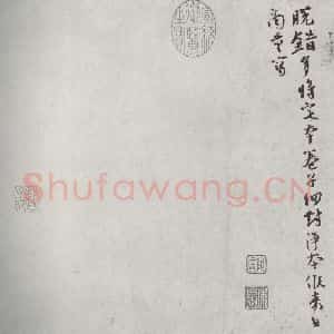 宋代 欧阳修 行楷书《宋诸名家墨宝 之六》毛笔书法行楷书作品图片欣赏