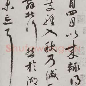 宋代 蔡襄 行草书《宋诸名家墨宝 之七》毛笔书法行草书作品图片欣赏