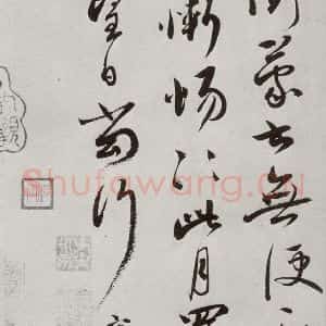 宋代 蔡襄 行草书《宋诸名家墨宝 之八》毛笔书法行草书作品图片欣赏