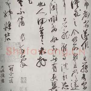 宋代 邵(龠虒) 行草书《宋诸名家墨宝 之十四》毛笔书法行草书作品图片欣赏