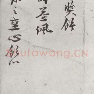 宋代 叶梦鼎 行书《宋贤笺牍 之十三》毛笔书法行书作品图片欣赏