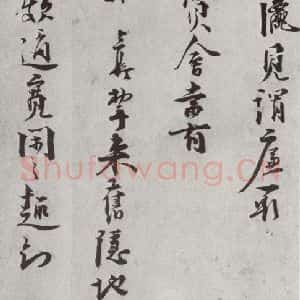 宋代 叶梦鼎 行书《宋贤笺牍 之十五》毛笔书法行书作品图片欣赏