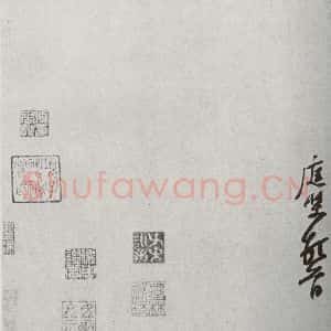 宋代 黄庭坚 行书《宋四家墨宝 之十九》毛笔书法行书作品图片欣赏
