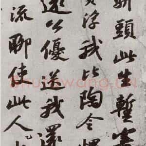宋代 苏轼 行书《宋四家真迹 之五》毛笔书法行书作品图片欣赏