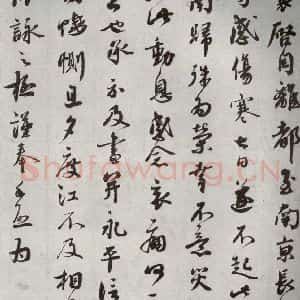宋代 蔡襄 行书《宋四家墨宝 之一》毛笔书法行书作品图片欣赏