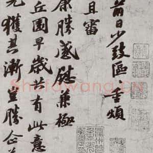 宋代 苏轼 行书《宋四家集册 之三》毛笔书法行书作品图片欣赏