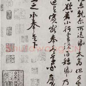 宋代 黄庭坚 行草书《宋四家集册 之八》毛笔书法行草书作品图片欣赏