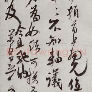 宋代 米芾 行草书《宋四家集册 之九》毛笔书法行草书作品图片欣赏