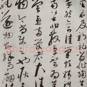 宋代 蔡襄 草书《宋四家墨宝 之三》毛笔书法草书作品图片欣赏