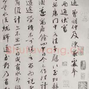 宋代 蔡襄 行书《宋四家集册 之十七》毛笔书法行书作品图片欣赏
