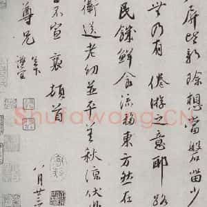 宋代 蔡襄 行书《宋四家集册 之十八》毛笔书法行书作品图片欣赏