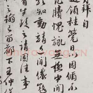 宋代 蔡襄 行书《宋四家集册 之十九》毛笔书法行书作品图片欣赏