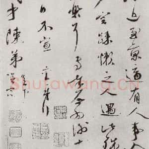 宋代 蔡襄 行书《宋十二名家法书 之四》毛笔书法行书作品图片欣赏