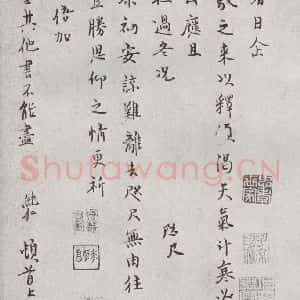 宋代 范纯仁 行书《宋人法书一 之三十七》毛笔书法行书作品图片欣赏