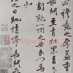 宋代 吕嘉问 行书《宋人法书一 之四十二》毛笔书法行书作品图片欣赏