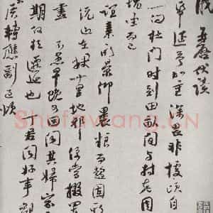 宋代 李之仪 行书《宋人法书二 之十三》毛笔书法行书作品图片欣赏