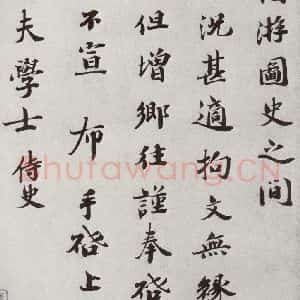 宋代 曾布① 楷书《宋人法书二 之四十》毛笔书法楷书作品图片欣赏
