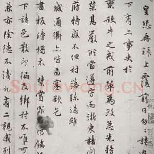 宋代 吴说 行楷书《宋贤书翰 之二十五》毛笔书法行楷书作品图片欣赏