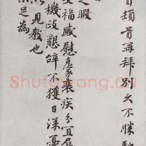 宋代 谢克家 楷书《宋代墨宝 之九》毛笔书法楷书作品图片欣赏
