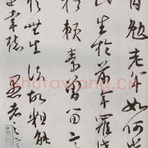 宋代 文彦博 行书《宋人法书一 之十》毛笔书法行书作品图片欣赏