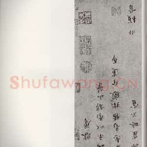 宋代 赵抃 行书《宋人法书一 之十九》毛笔书法行书作品图片欣赏