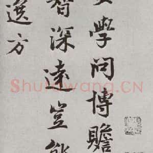 宋代 吕公弼 行书《宋人法书一 之二十一》毛笔书法行书作品图片欣赏