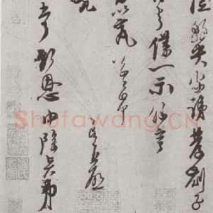 宋代 杜良臣 行书《宋人法书(四)杜良臣(1-2)》毛笔书法行书作品图片欣赏