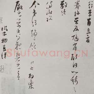 宋代 张即之 行书《宋人法书(四)张即之(1-2)》毛笔书法行书作品图片欣赏
