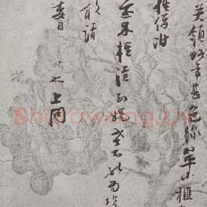 宋代 张即之 行书《宋人法书(四)张即之(2-2)》毛笔书法行书作品图片欣赏
