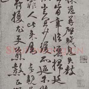宋代 张读 行书《宋人法书(四)张读(1-1)》毛笔书法行书作品图片欣赏