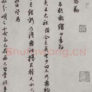 宋代 乔行简 行书《宋人法书(四)乔行简(1-1)》毛笔书法行书作品图片欣赏