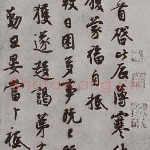 后梁宋代初 王份 行书《宋人法书(三)王份(1-1)》毛笔书法行书作品图片欣赏