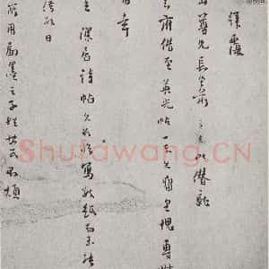 宋代 陆秀夫 行书《宋人法书(四)陆秀夫(1-1)》毛笔书法行书作品图片欣赏