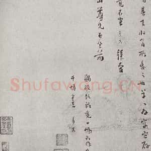 宋代 陆秀夫 行书《宋人法书(四)陆秀夫(1-2)》毛笔书法行书作品图片欣赏