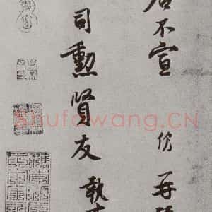 后梁宋代初 王份 行书《宋人法书(三)王份(1-2)》毛笔书法行书作品图片欣赏