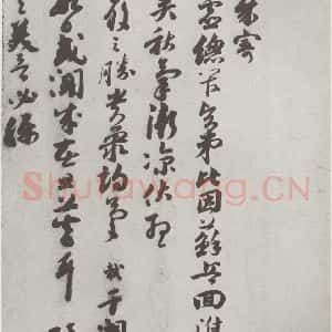 宋代 苏轼 行书《宋人简牍 苏轼(3-1)》毛笔书法行书作品图片欣赏
