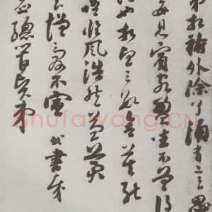宋代 苏轼 行书《宋人简牍 苏轼(3-2)》毛笔书法行书作品图片欣赏
