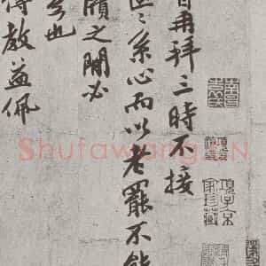 宋代 孙觌 行楷书《宋人简牍 孙觌(1-1)》毛笔书法行楷书作品图片欣赏