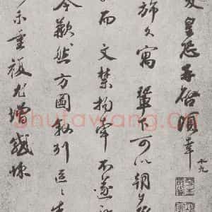 宋代 霍端友 行书《宋人简牍 霍端友(1-1)》毛笔书法行书作品图片欣赏