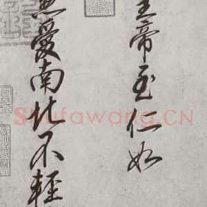 宋代 高宗 行书《宋元墨宝 高宗(1-2)》毛笔书法行书作品图片欣赏