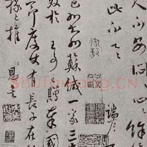宋代 端彦 草书《宋元墨宝 端彦(1-2)》毛笔书法草书作品图片欣赏