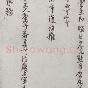宋代 朱熹 行书《宋元墨宝 朱熹(1-2)》毛笔书法行书作品图片欣赏