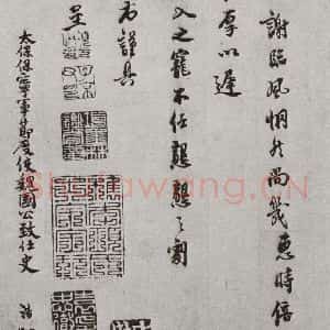宋代 史浩 行书《宋元墨宝 史浩(1-2)》毛笔书法行书作品图片欣赏