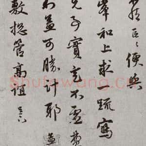 宋代 赵孟頫 行书《宋元墨宝 赵孟頫(1-2)》毛笔书法行书作品图片欣赏